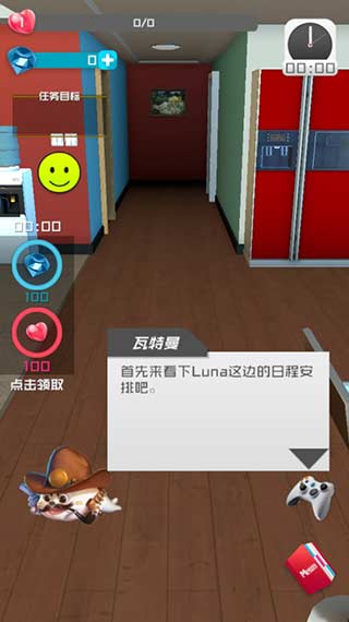 智能姬化破解版无限钻石(放置女友)4