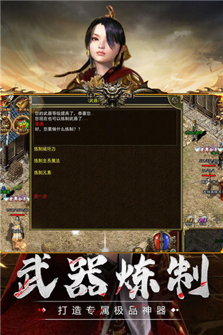 传奇3手游变态版2
