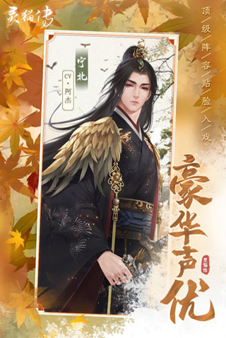 灵猫传折扣版1