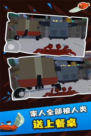 螃蟹游戏5