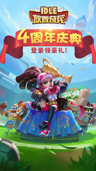 放置奇兵破解版内置修改器1