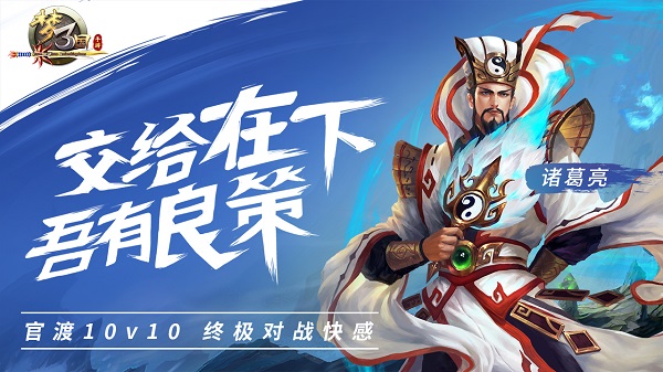 梦三国破解版4