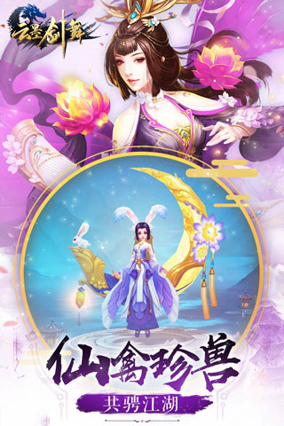 云墨剑舞变态版1
