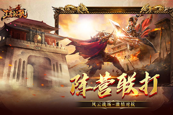 王者战歌九游版1