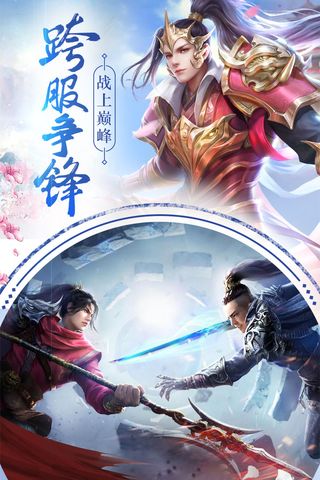 云汉仙侠录3