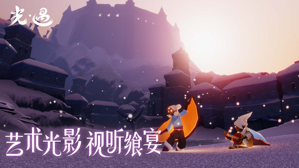光遇2023最新版4