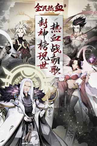 全民热血破解版5