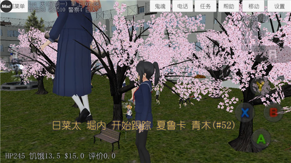 校园女生模拟器中文版1
