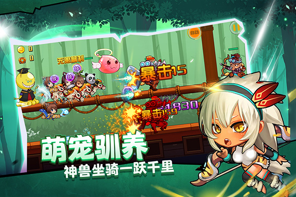 酷跑小英雄内置菜单版5