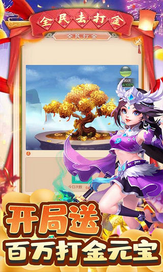 大圣传3