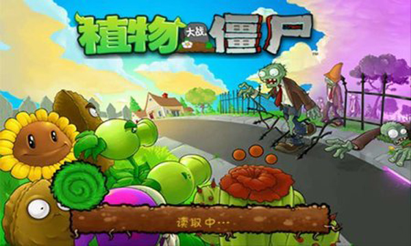 植物大战僵尸破解版2023最新版4