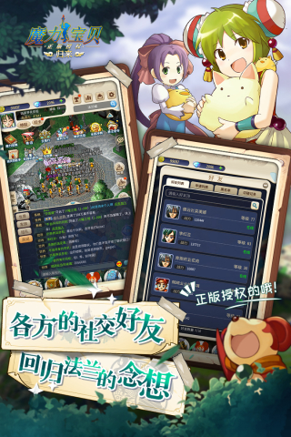 魔力宝贝归来破解版3