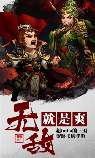 无敌OL无限元宝版本3