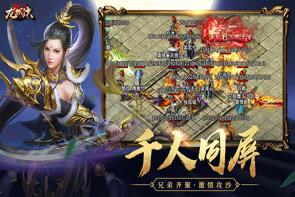 龙城决折扣版5