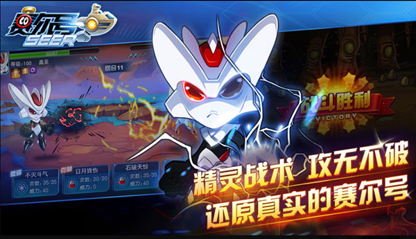 赛尔号经典版3