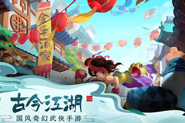 古今江湖内购破解版20231