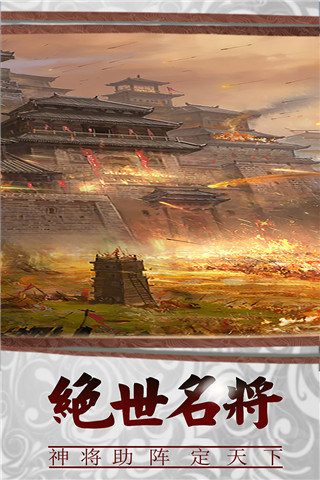 三国传说变态版3