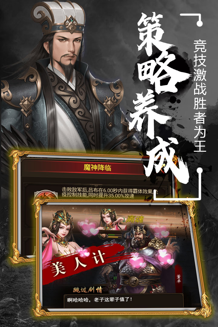 无双魏蜀吴九游版4