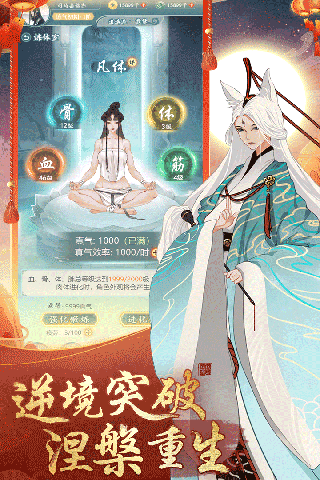 仙岛大乱斗破解版2