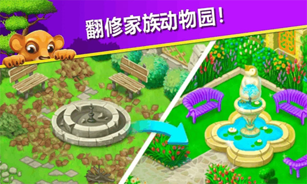 萌宠传奇消破解版4