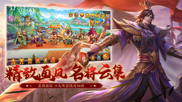 三国杀名将传小y手机版4