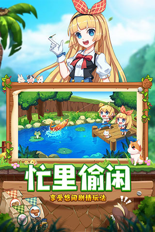 四季物语内购版4