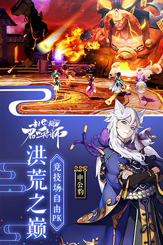 封神召唤师oppo版本3