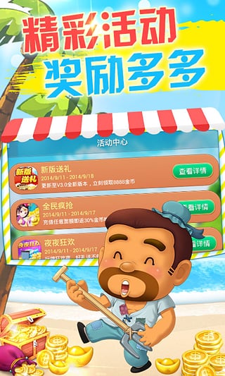 博雅斗地主3