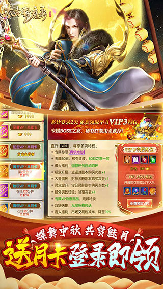 太古封魔录无限元宝破解版3