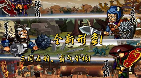 狂斩三国破解版单机版4