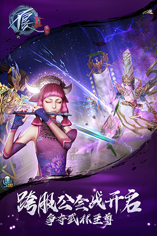 不良人2无限元宝破解版4
