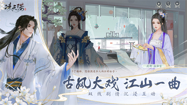 凌云诺手游最新版3