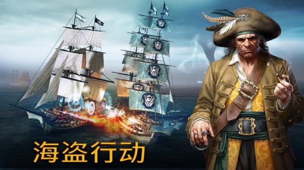 风暴海盗中文破解版游戏4