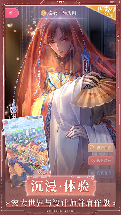闪耀暖暖变态破解版4