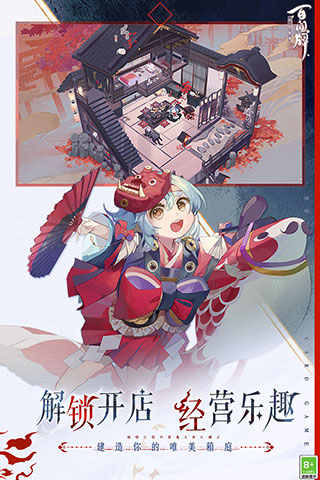 阴阳师百闻牌华为版3