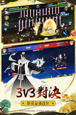 境界死神激斗九游版3