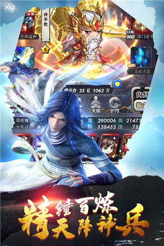 秦时明月卡牌版破解版4