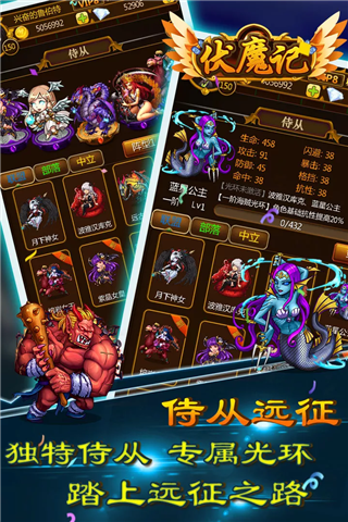 伏魔记安卓版2