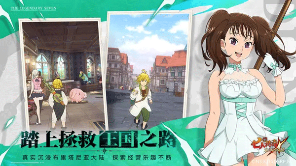 七人传奇光与暗之交战国际服3