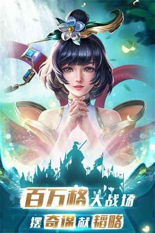 胡莱三国3充值折扣平台1