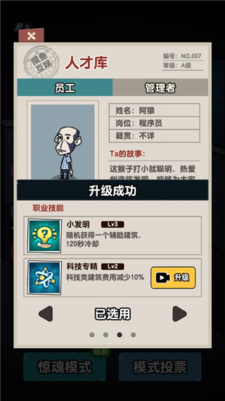 躺平摸鱼之王破解版4