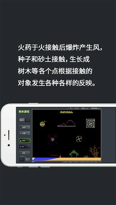 粉末游戏无实名认证官方版3