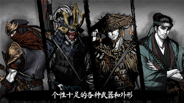 浪人最后的武士破解版4