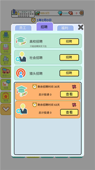 模拟经营地产大亨破解版4