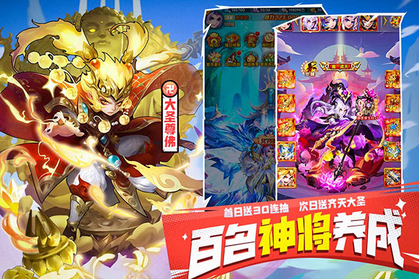 少年西游记4