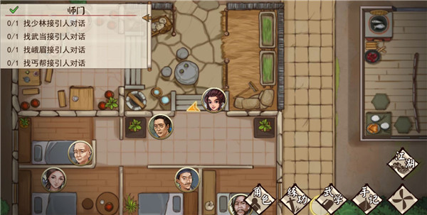 侠客养成手册破解版4