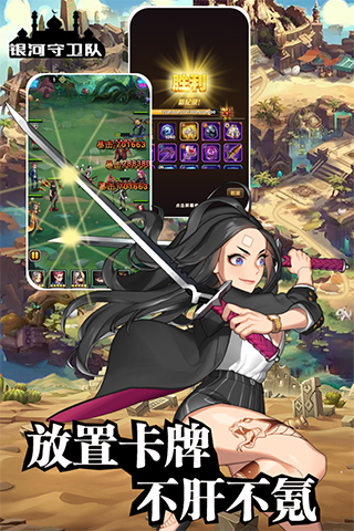 银河守卫队最新版1