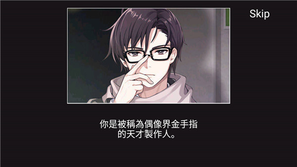 明星养成有限公司破解版1