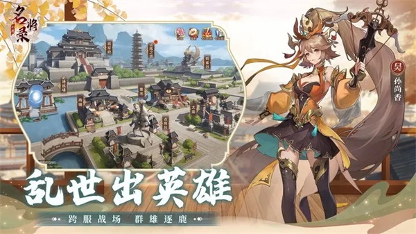 幻想名将录华为版4