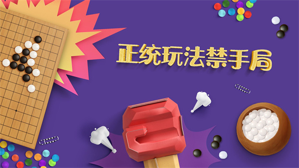 五子棋3